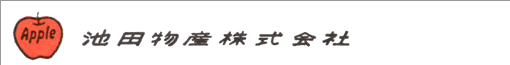 池田物産株式会社